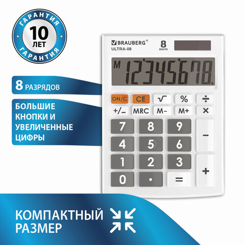 Калькулятор настольный BRAUBERG ULTRA-08-WT, КОМПАКТНЫЙ (154x115
мм), 8 разрядов, двойное питание, 
