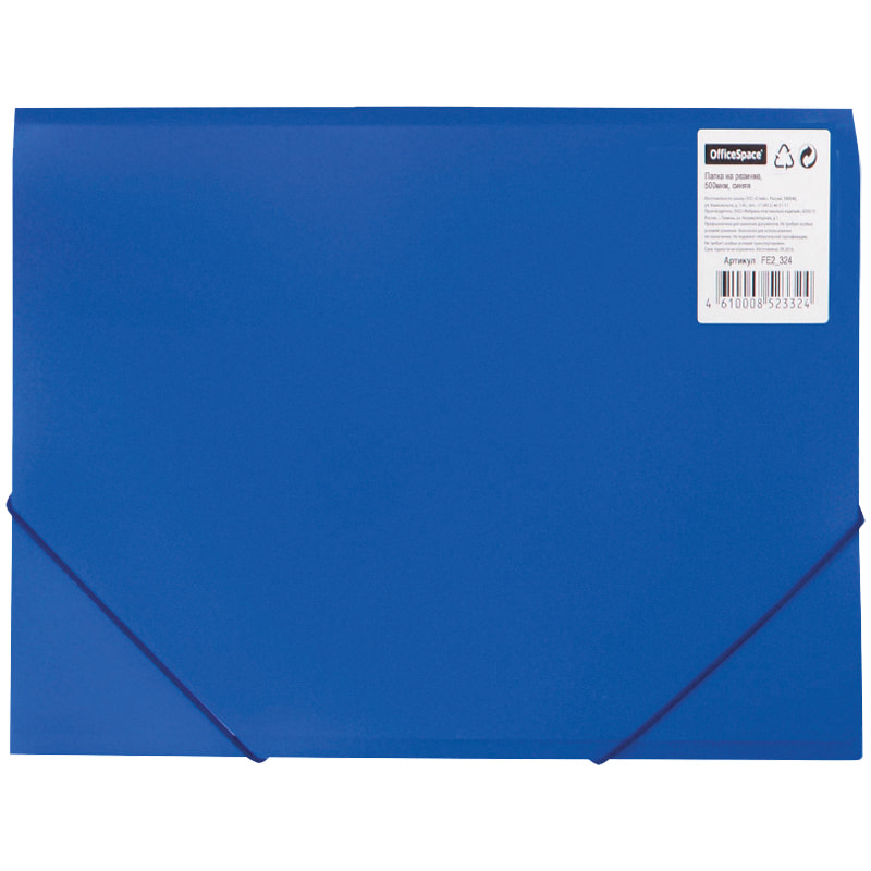 Папка на резинке OfficeSpace А4, 500мкм, синяя FE2_324 158512